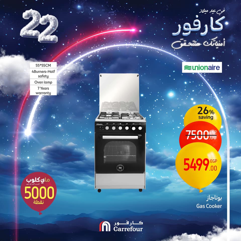 carrefour offers from 1jan to 26jan 2025 عروض كارفور من 1 يناير حتى 26 يناير 2025 صفحة رقم 42
